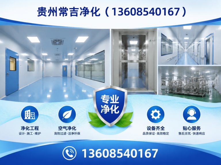 息烽县贵州常吉净化展示图