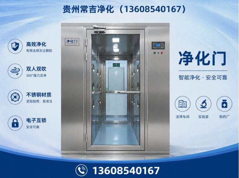 息烽县净化门展示图